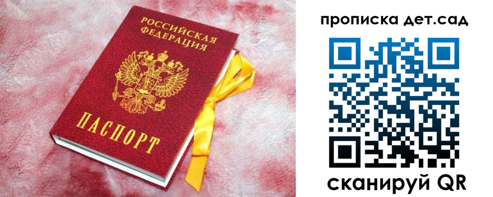 прописка для кредита в Калачинске