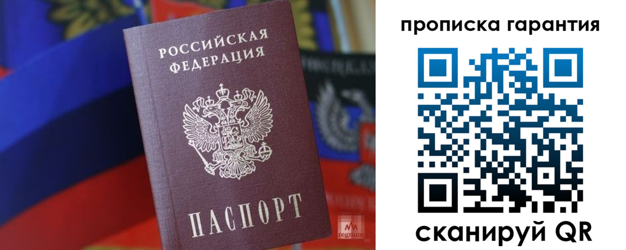 временная регистрация 2025 в Калачинске