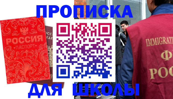 временная регистрация адрес в Калачинске